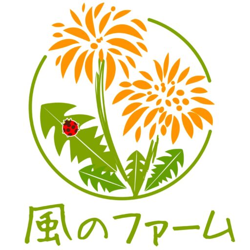 風のファーム